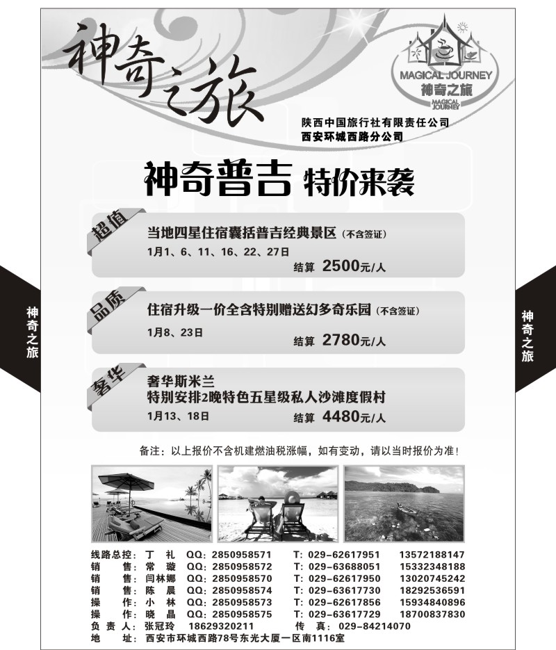r黄001  精彩百分百-泰国散客天天发  