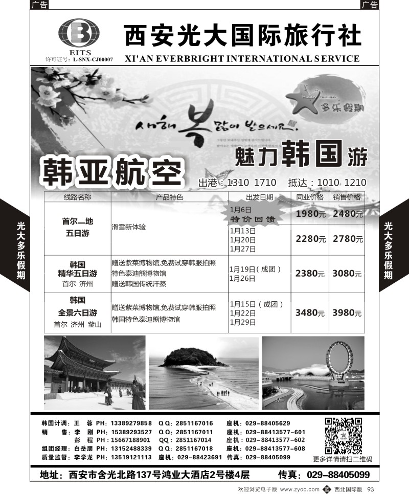 b黑093  多乐假期-韩国  ｛05802｝
