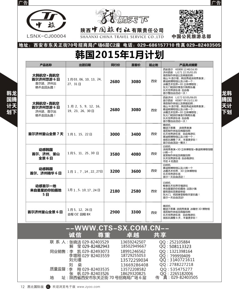 r黑012 龙腾天下韩国