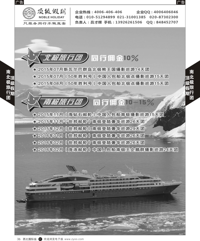 r黑036   顶级假期