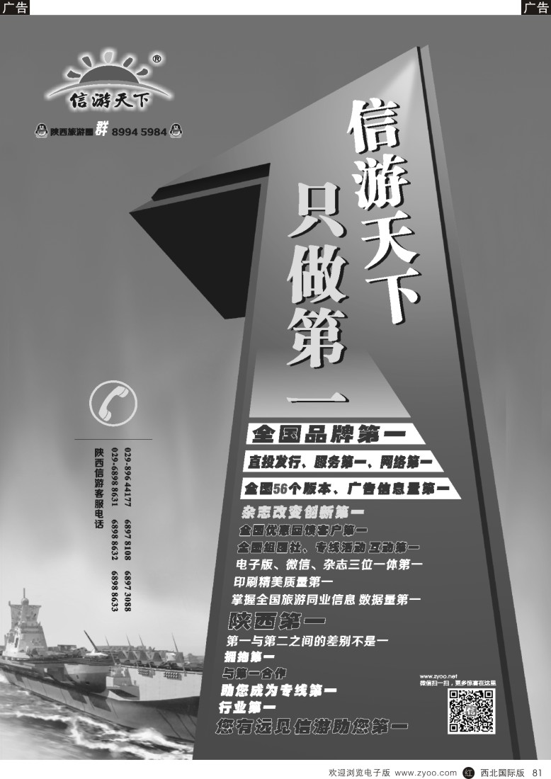 r黑081  20141128 信游第一