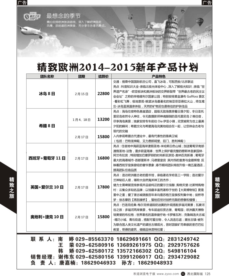 r黑125 精致欧洲(2p)-2