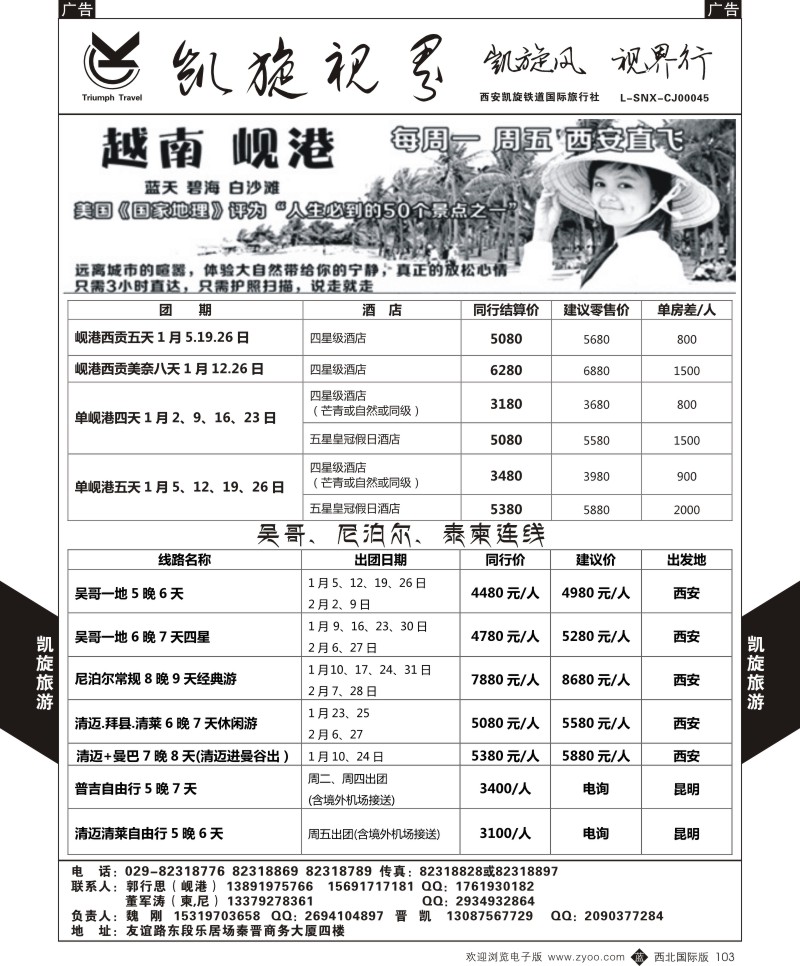 东南亚／泰新马  b黑103  凯旋铁道