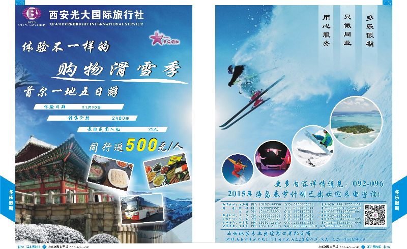 综合  b彩054-055  多乐假期  ｛05802｝