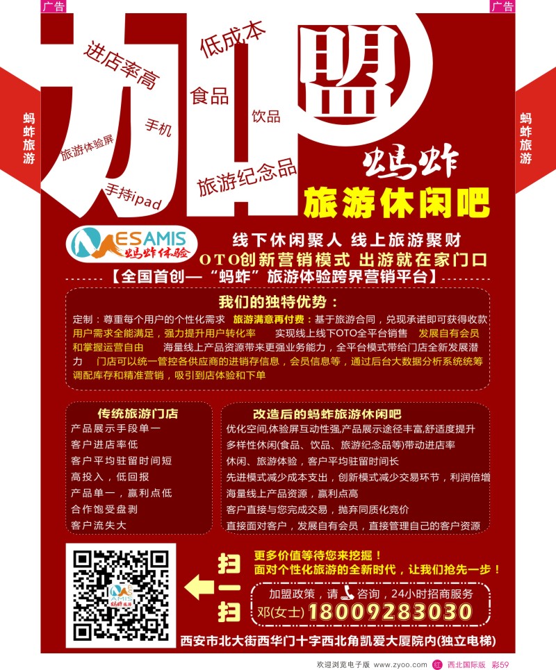 综合  r彩059  蚂蚱旅游休闲吧