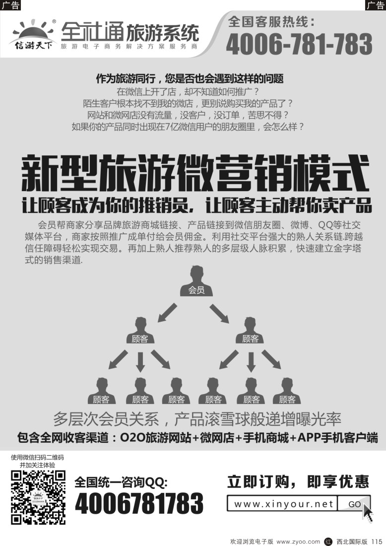 综合  r黑115  信游全社通