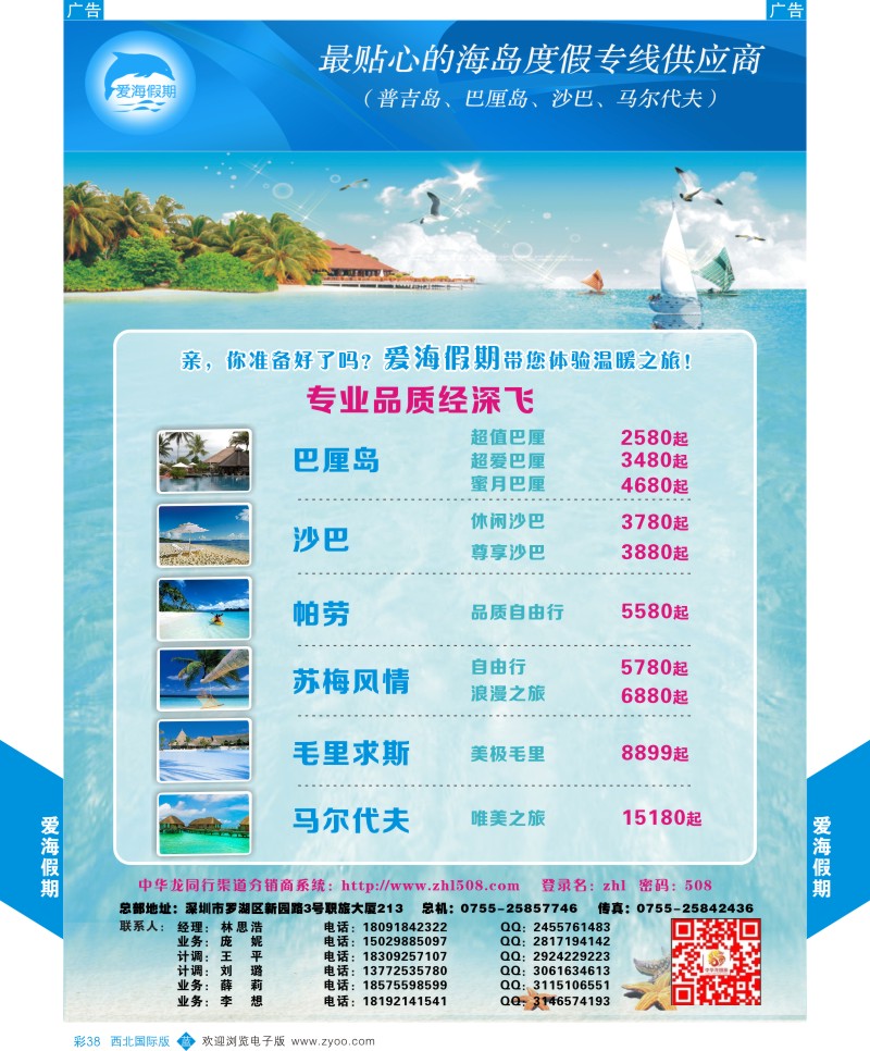 海岛  b彩038  中华龙-海岛  ｛05803｝