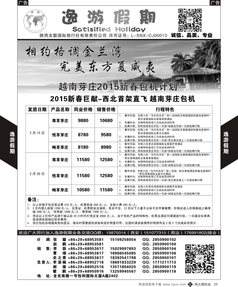 海岛  b黑039  逸游假期-苏梅岛  ｛05775｝