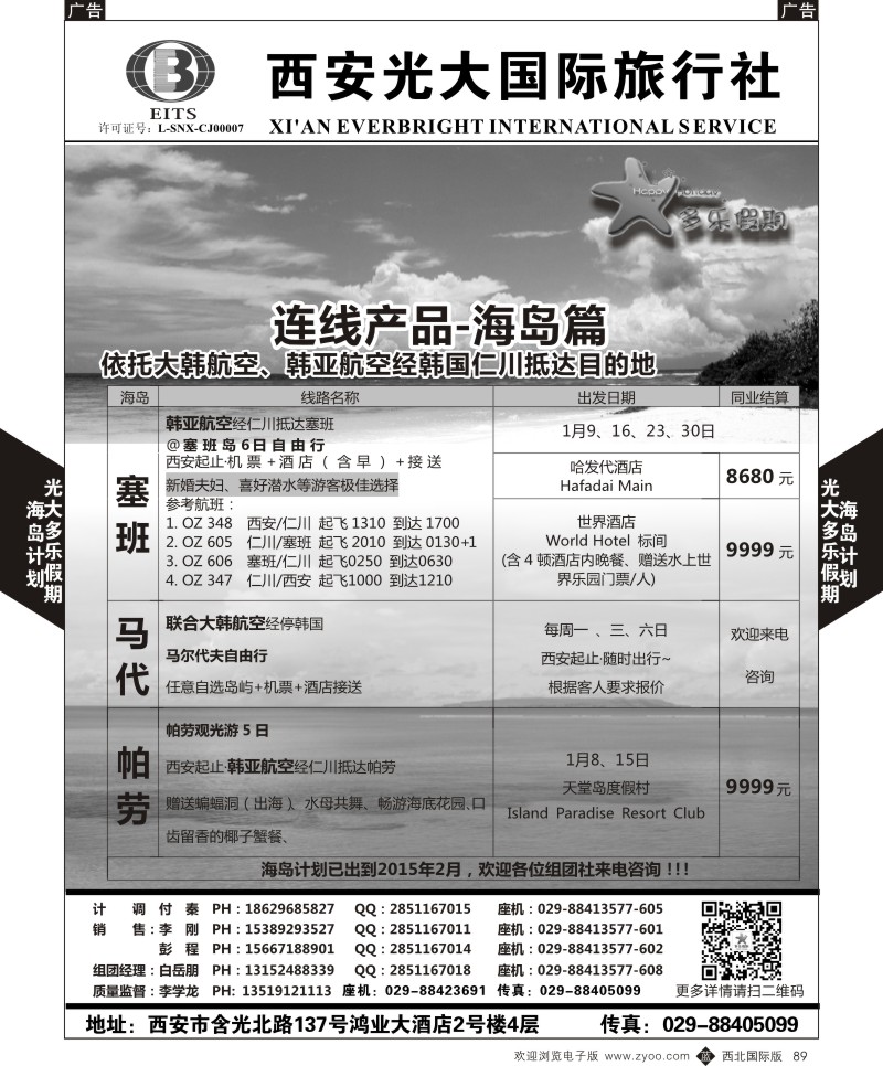 海岛  b黑089  多乐假期-海岛  ｛05802｝