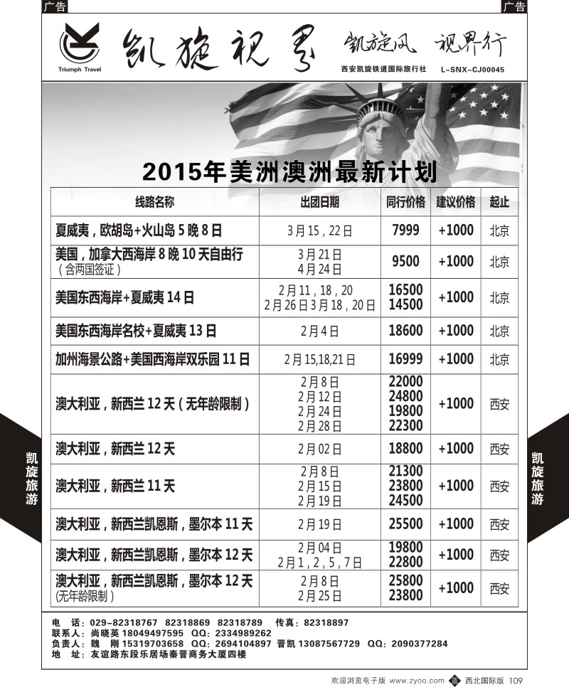 b黑109  凯旋铁道