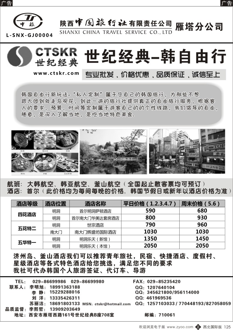 b黑125  世纪经典-韩国／日本