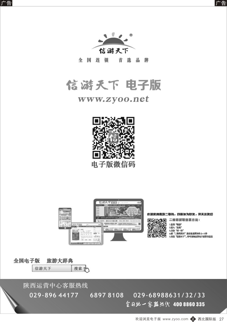 b黑027  信游电子版