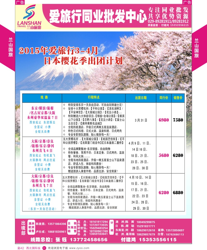 b彩042  凯旋铁道