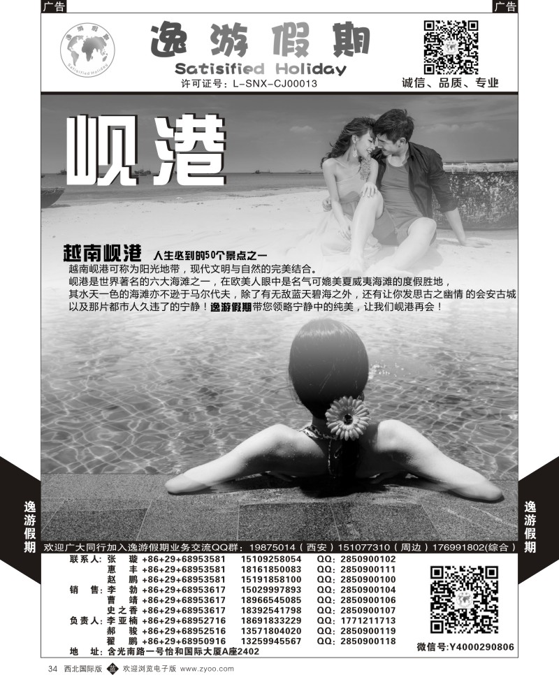 b黑034 魏孟远夫513期 逸游假期-越南岘港