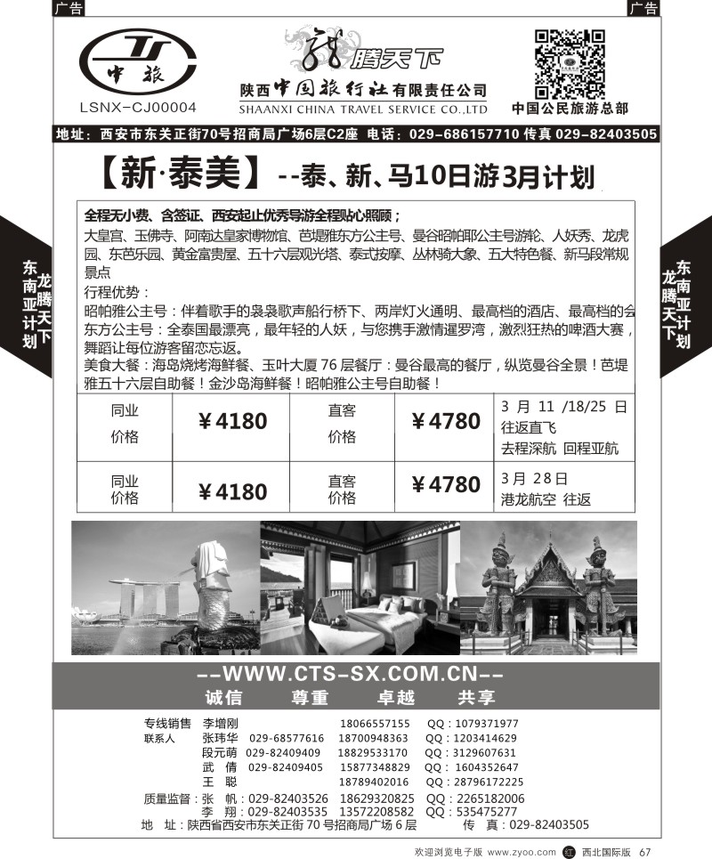 r黑067 龙腾天下-2014普吉岛计划14（1-3）-2