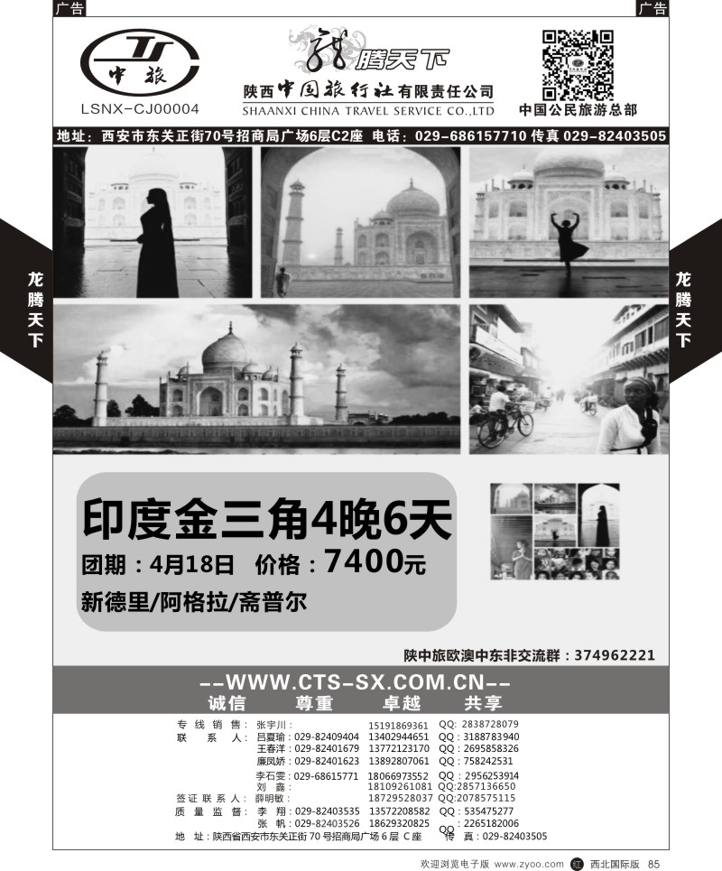 r黑085 期龙腾天下南亚计划-1
