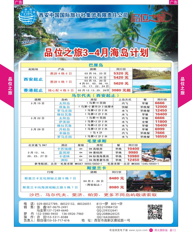 b彩013  美辰环球行-香港