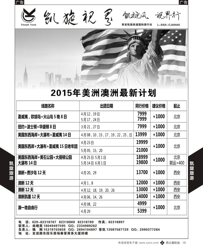 b黑119 吴512期 凯旋铁旅-2