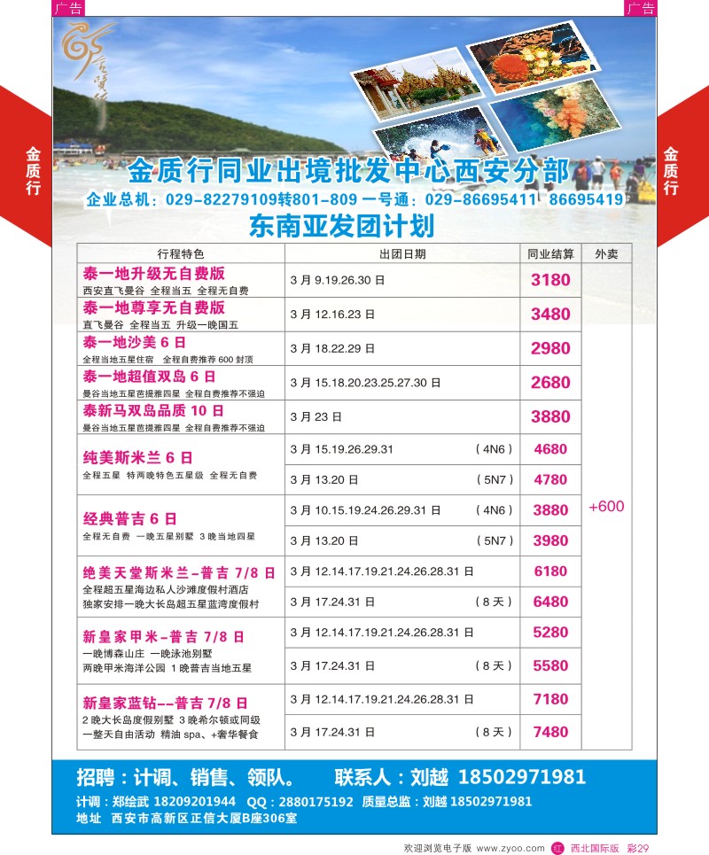 b彩029  缘之旅-中东非