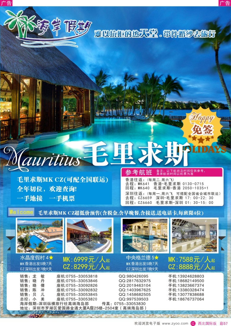 b彩057  陕西海外—成都直飞埃及包机