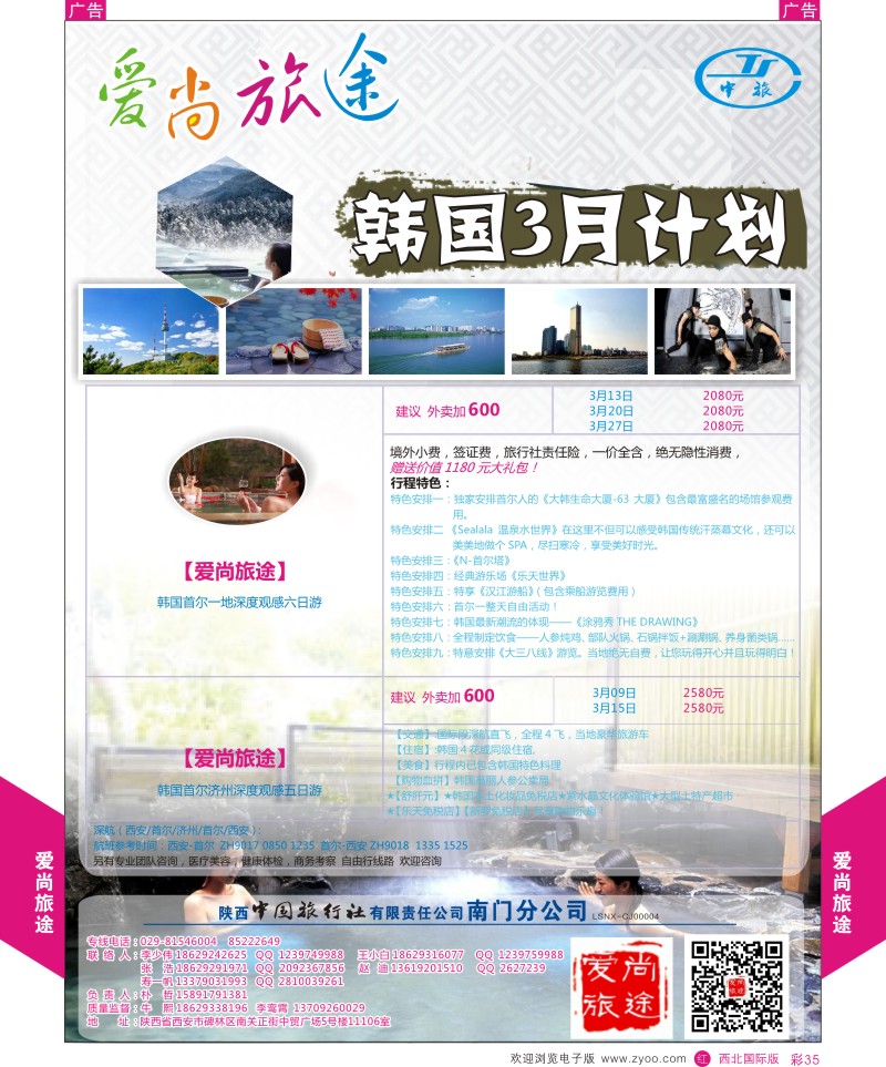 b彩035  中华龙-招代理、招聘