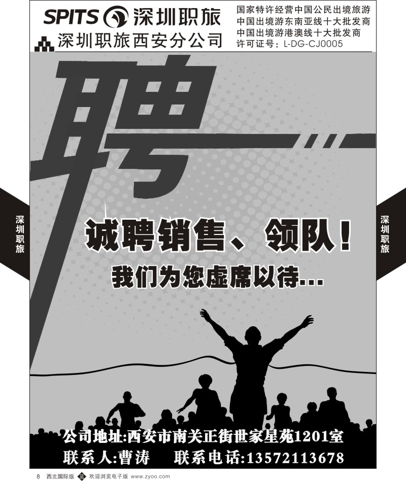 b黄008 杨510期深圳职旅东南亚、普吉岛、沙巴最新计划-8