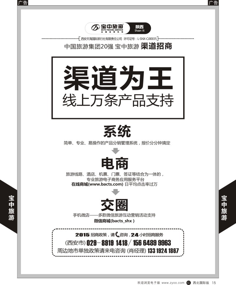 r黄015 龚513期宝中旅游(黑4）-4