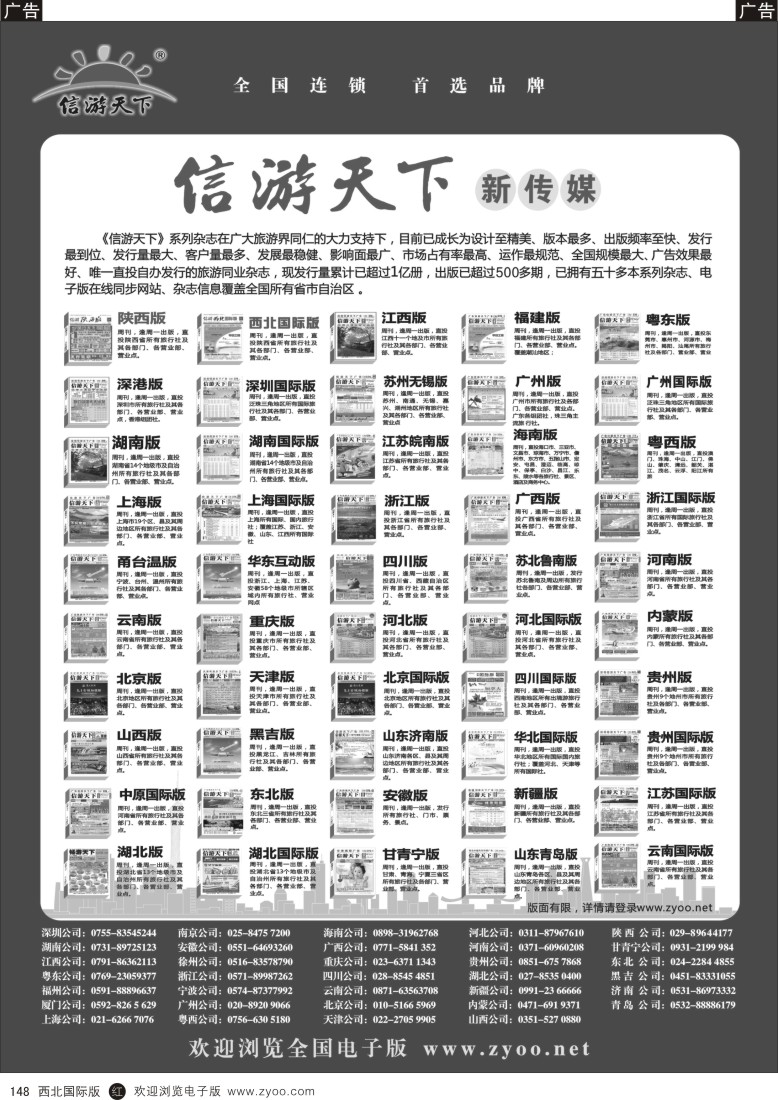 r黑148 信游系列杂志
