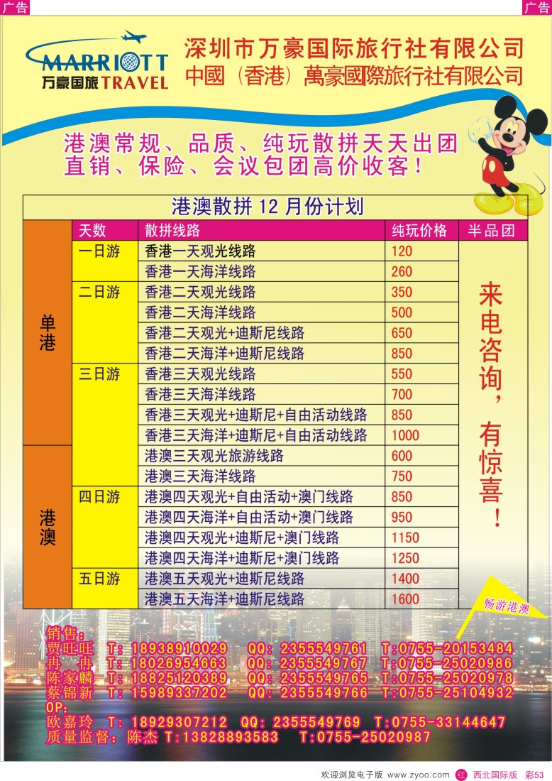 b彩053  陕西海外—公民中心港澳计划
