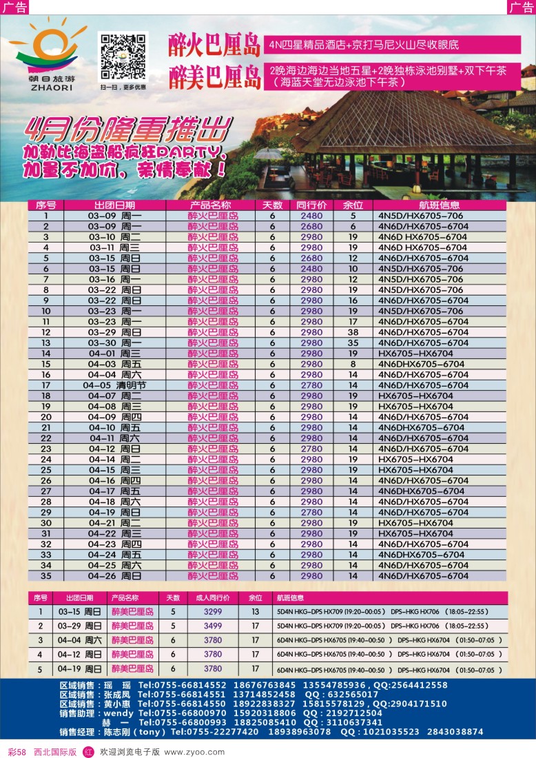 b彩058  陕西海外—公民中心通讯录