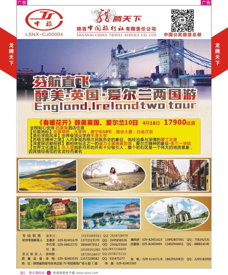 b彩002  太古假期-3月普吉散拼