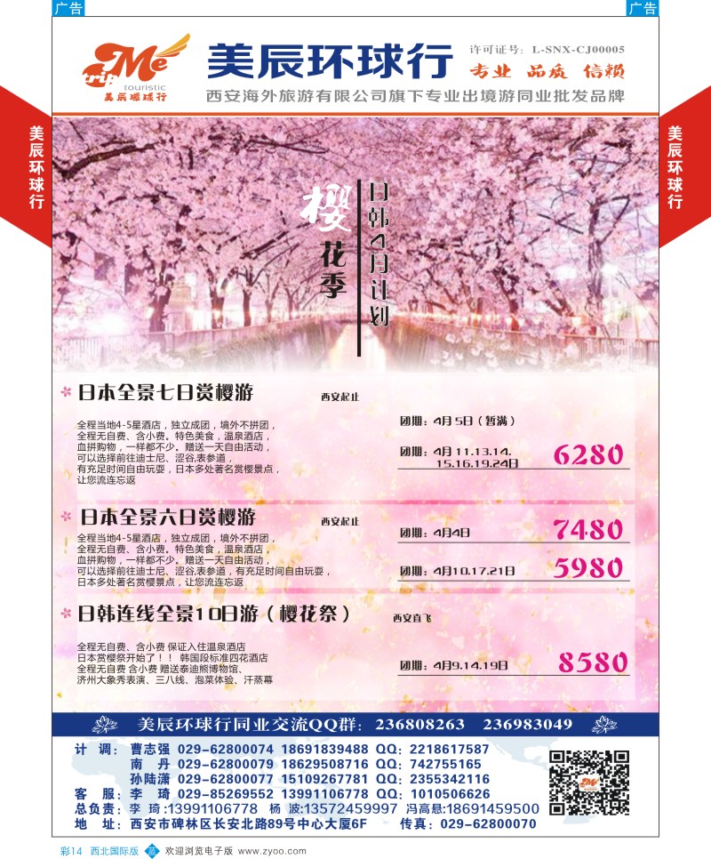 b彩014 魏孟远夫513期 美辰日韩