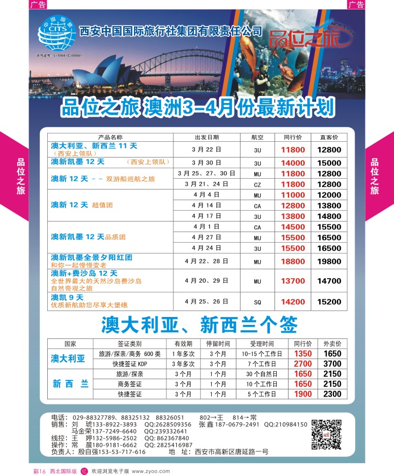 b彩016  逸游假期-情定普吉