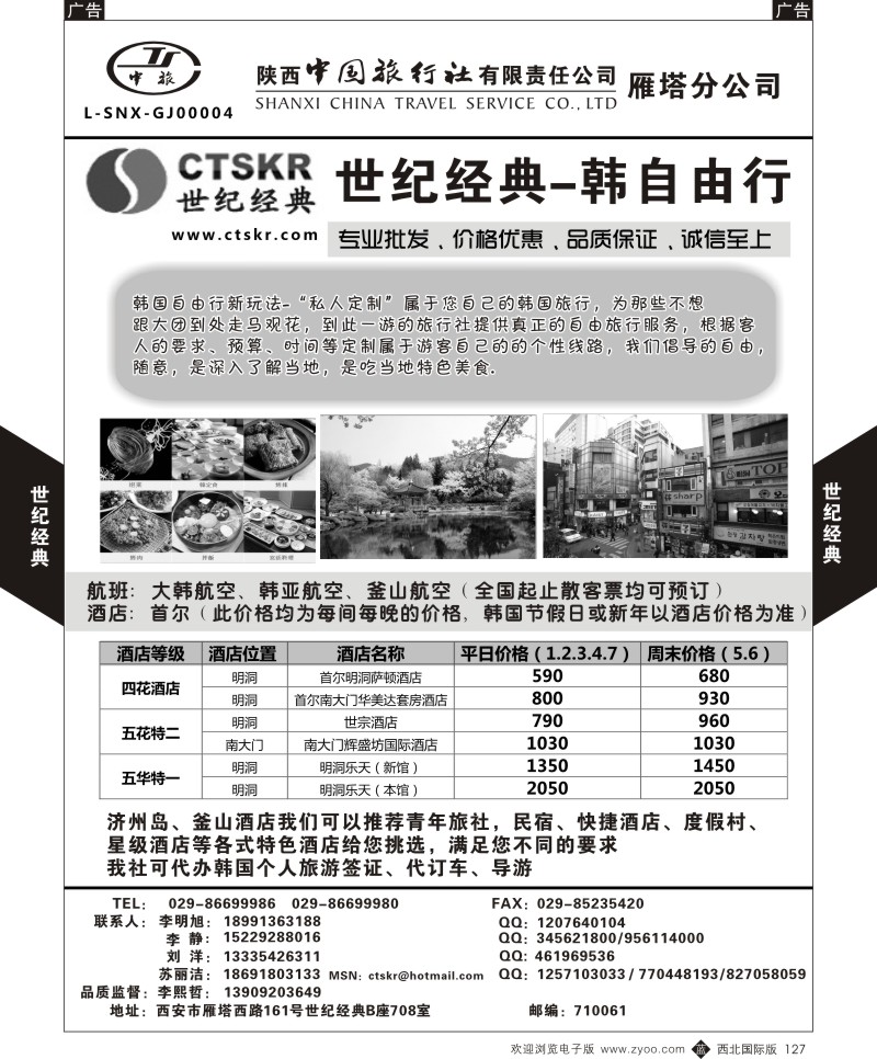 b黑127  世纪经典-韩国／日本