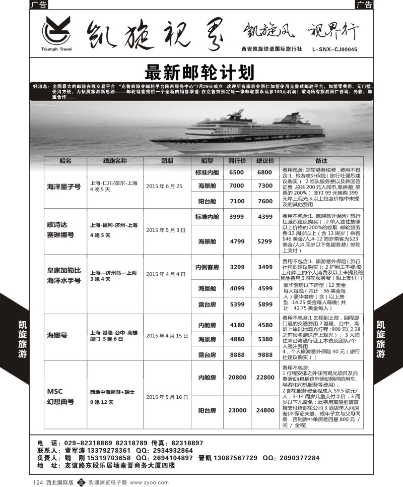 b黑124  凯旋铁道