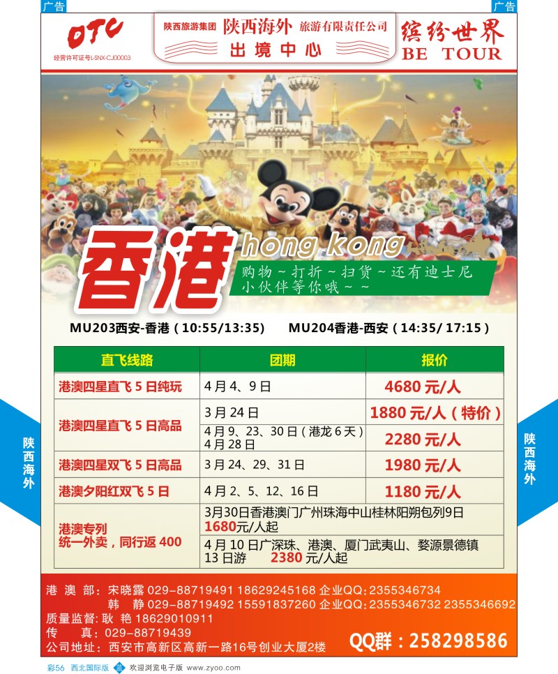 b彩056  陕西海外—公民中心港澳计划