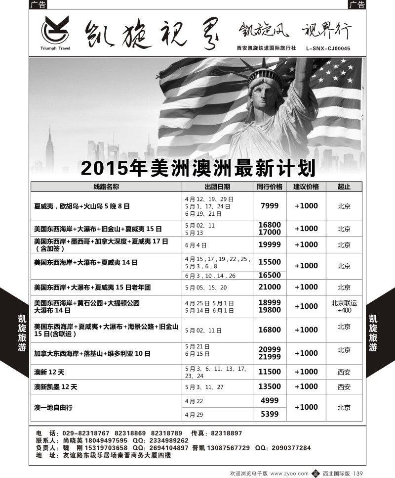 b黑139  凯旋铁道