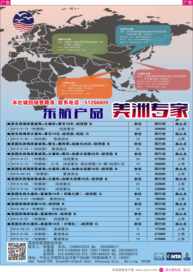 r彩055  美国亚太假期