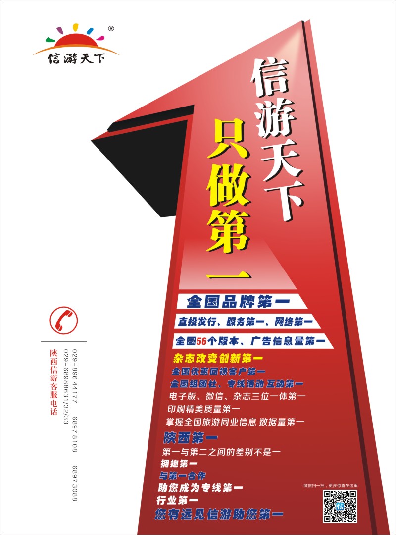 b彩053  信游第一