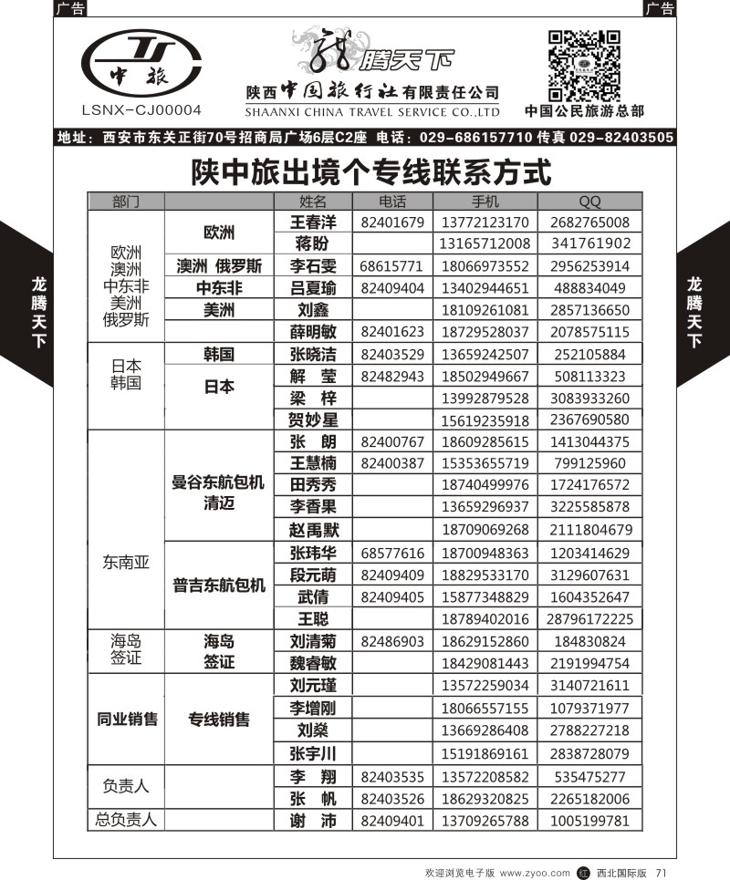 r黑071  信游和您在一起 软件免费培训