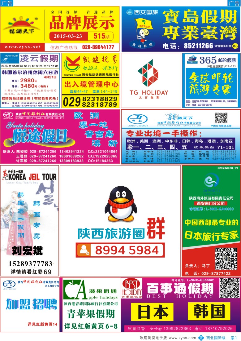 扉1  品牌榜