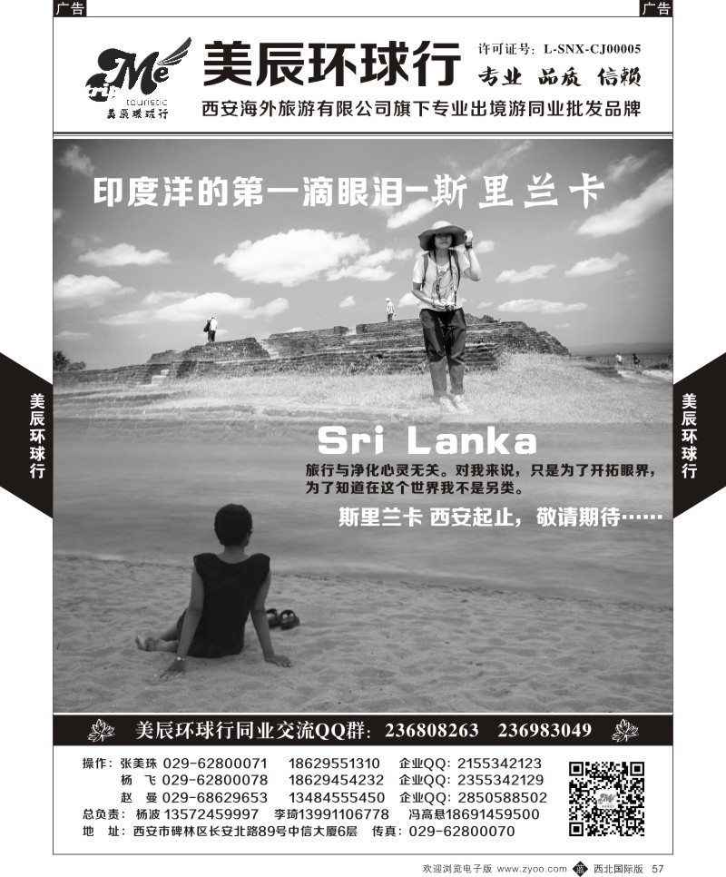 b黑057  美辰环球行-东南亚2  ｛05878｝