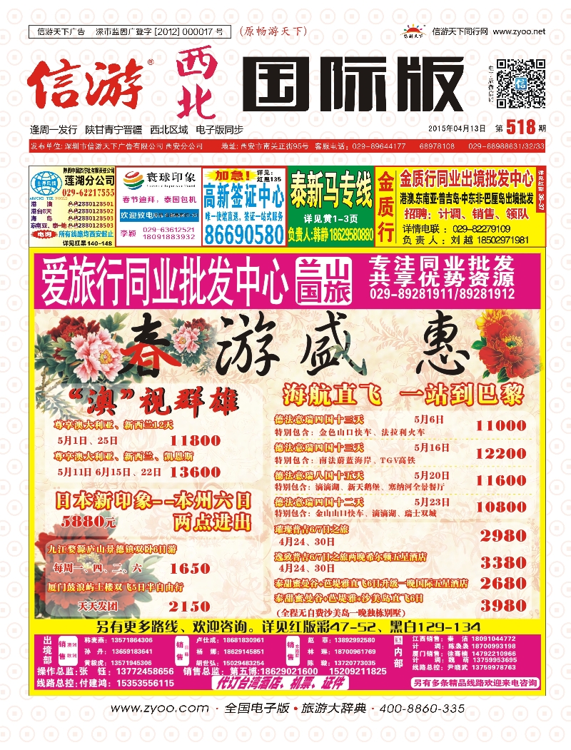 r000  封面  兰山旅游
