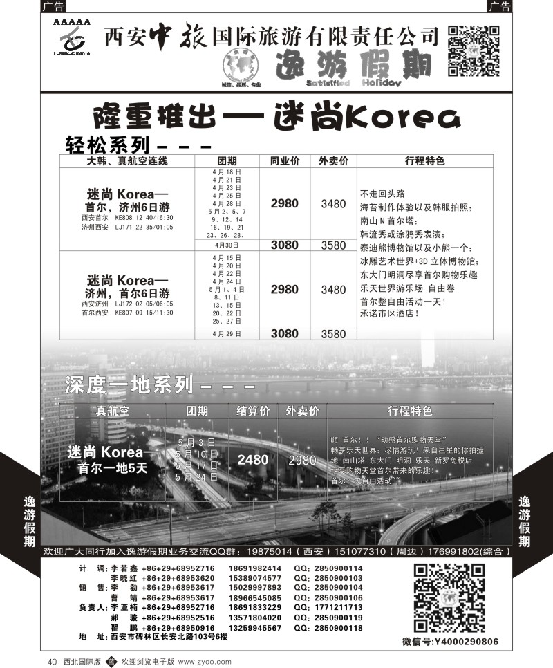b黑040  逸游假期-韩国2  ｛05775｝
