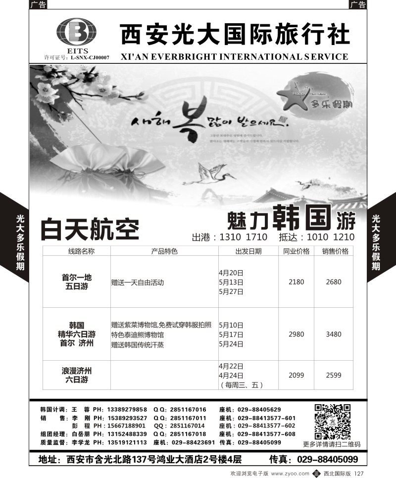 b黑127  多乐假期-韩国  ｛05802｝