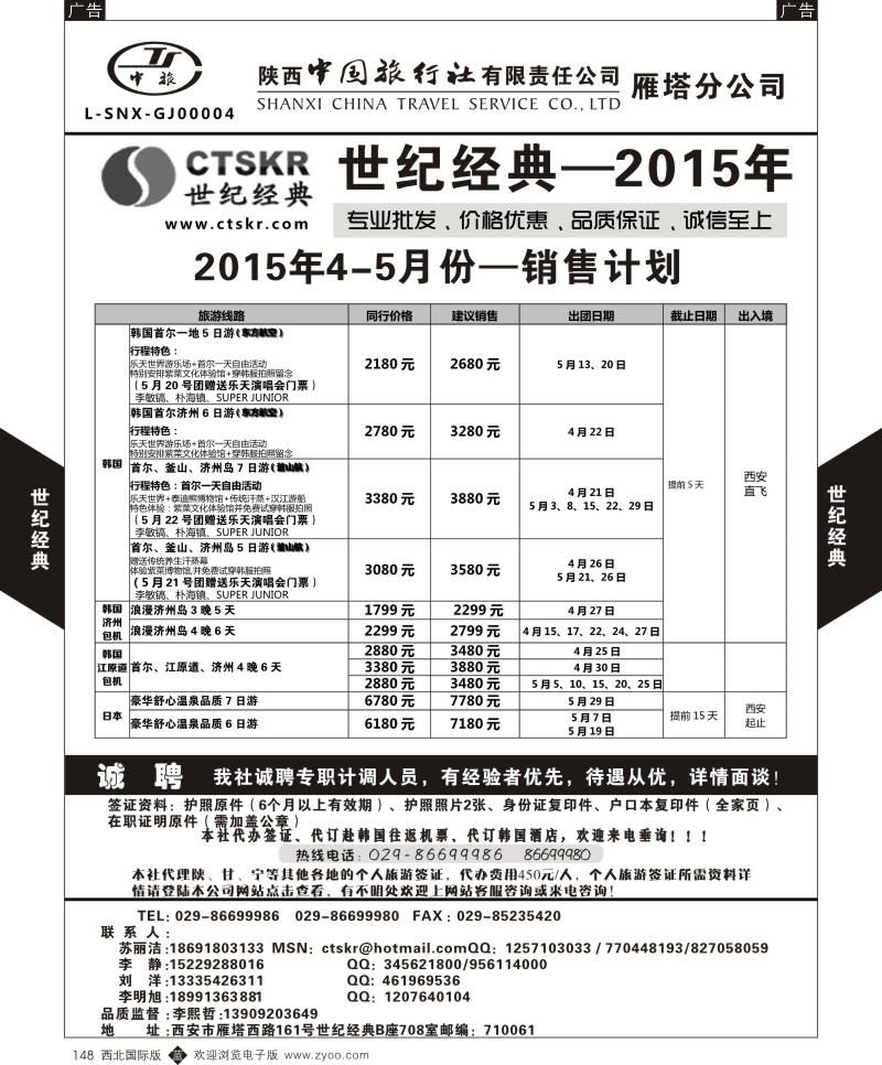 b黑148  世纪经典-韩国／日本