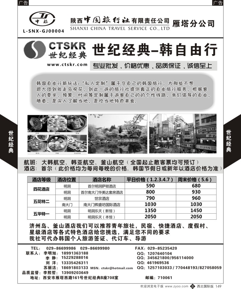 b黑149  世纪经典-韩国／日本
