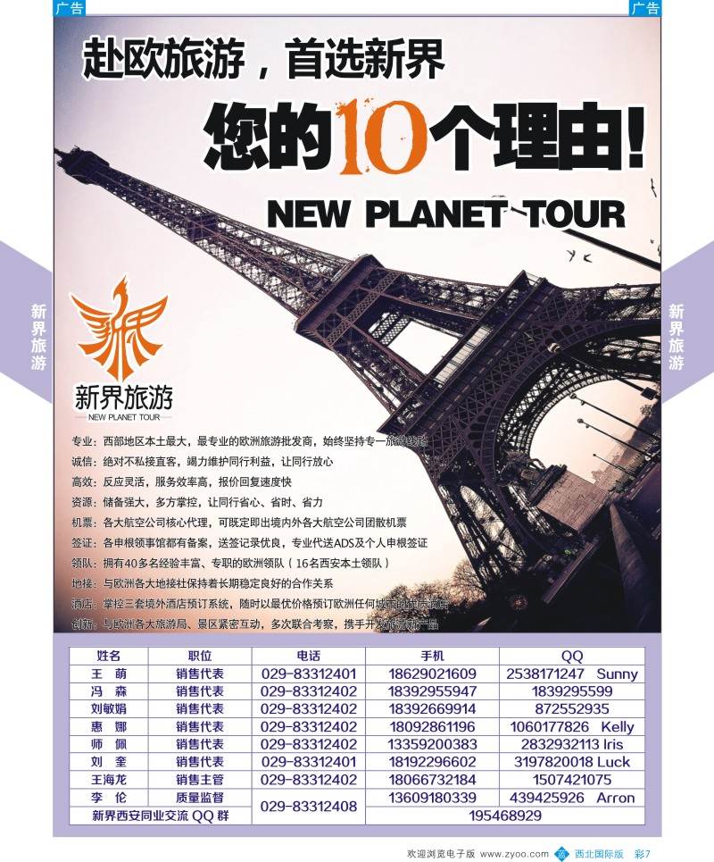b彩007  新界旅游