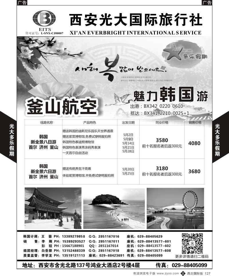 b黑127  多乐假期-韩国  ｛05802｝