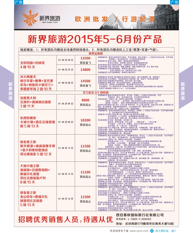 b彩007  新界旅游
